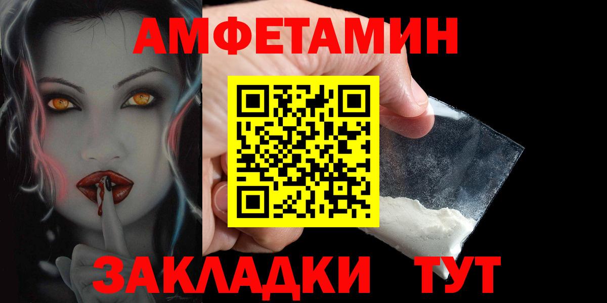 Амфетамин  Вход с VPN  Зеленогорск  сайты даркнета наркотические препараты  Amphetamine 98% 