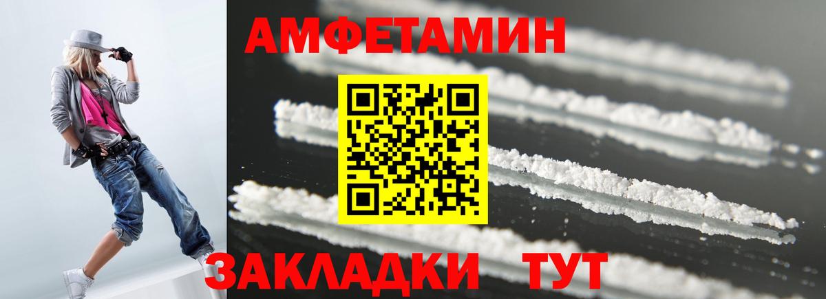 Amphetamine Premium Зеленогорск
