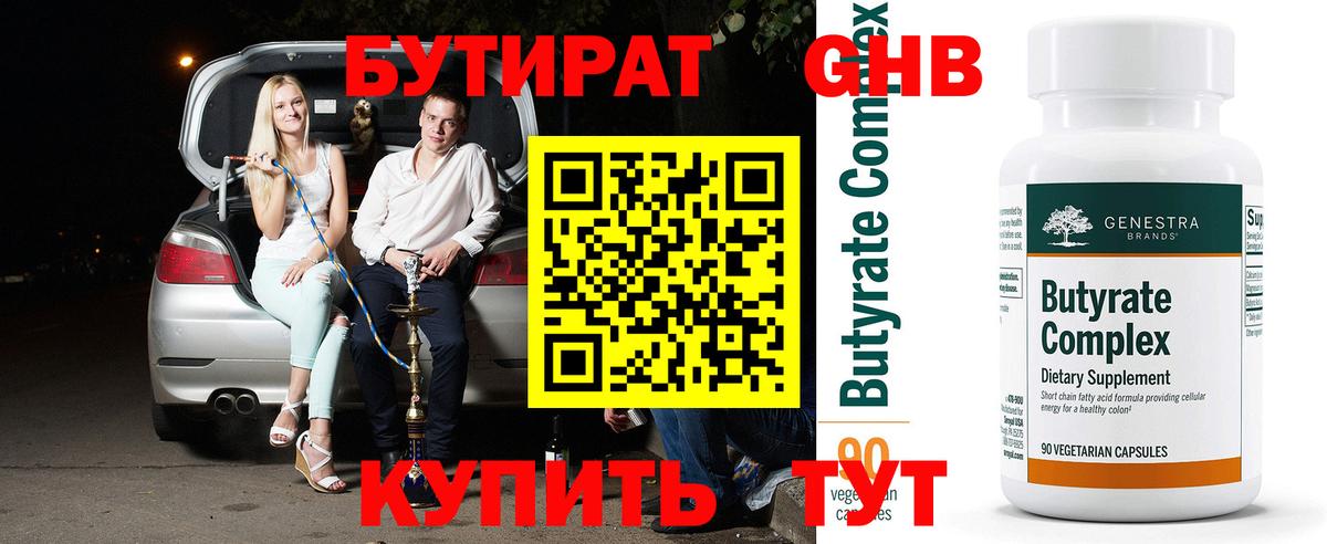 Зеленогорск  Бутират оксана  Бутират  Вход с VPN 