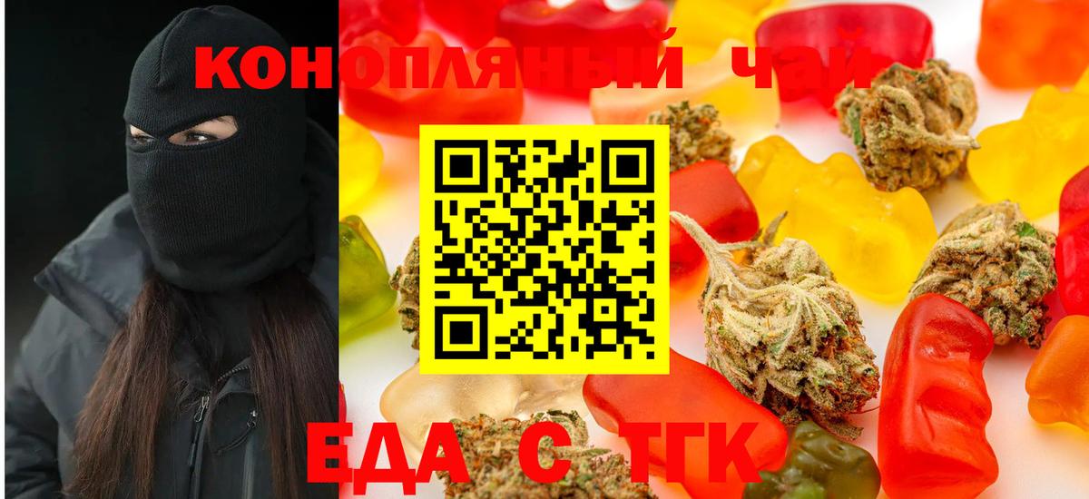 Canna-Cookies конопля Зеленогорск