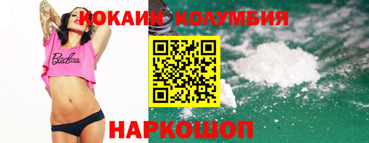 Cocaine Fish Scale Зеленогорск