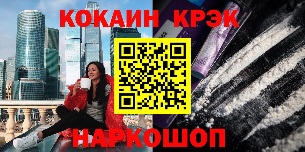 Зеленогорск  Кокаин Боливия  Кокаин 98%  Вход с VPN 