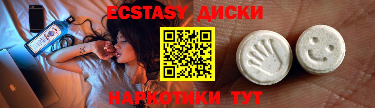 Ecstasy XTC  Вход с VPN  Зеленогорск  Ecstasy DUBAI 