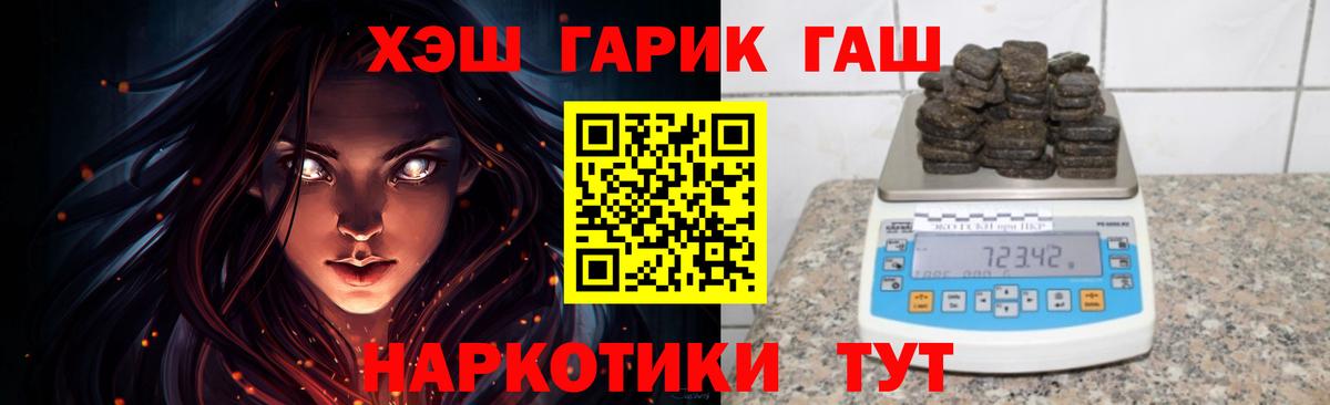 Гашиш убойный  ГАШ  Зеленогорск  ГАШ VHQ  Вход с VPN 