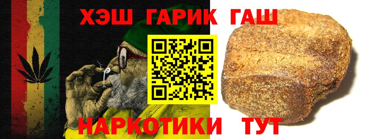 ГАШИШ hashish Зеленогорск