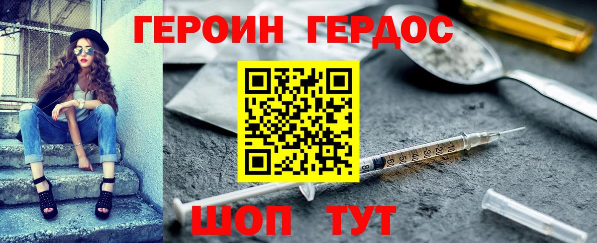 ГЕРОИН  Вход с VPN  Зеленогорск  ГЕРОИН Heroin 
