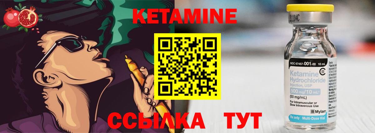 Зеленогорск  Кетамин ketamine  Вход с VPN 