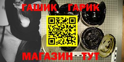 гашик Краснодар