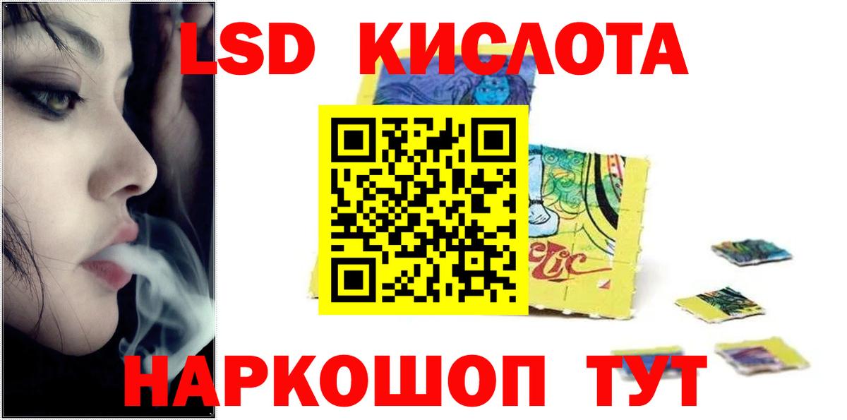 LSD-25 экстази кислота  LSD-25 экстази ecstasy  Вход с VPN  kraken зеркало  Зеленогорск 