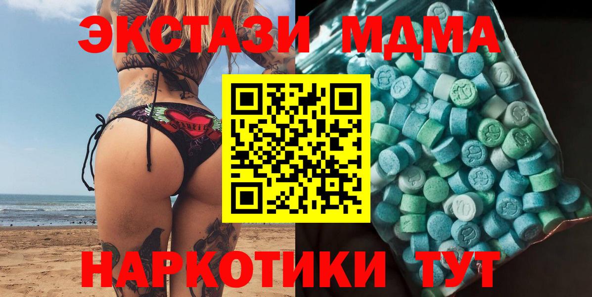 КОКАИН  Зеленогорск  Вход с VPN  Экстази  Конопля  ГАШ  Мефедрон   МЕТ 
