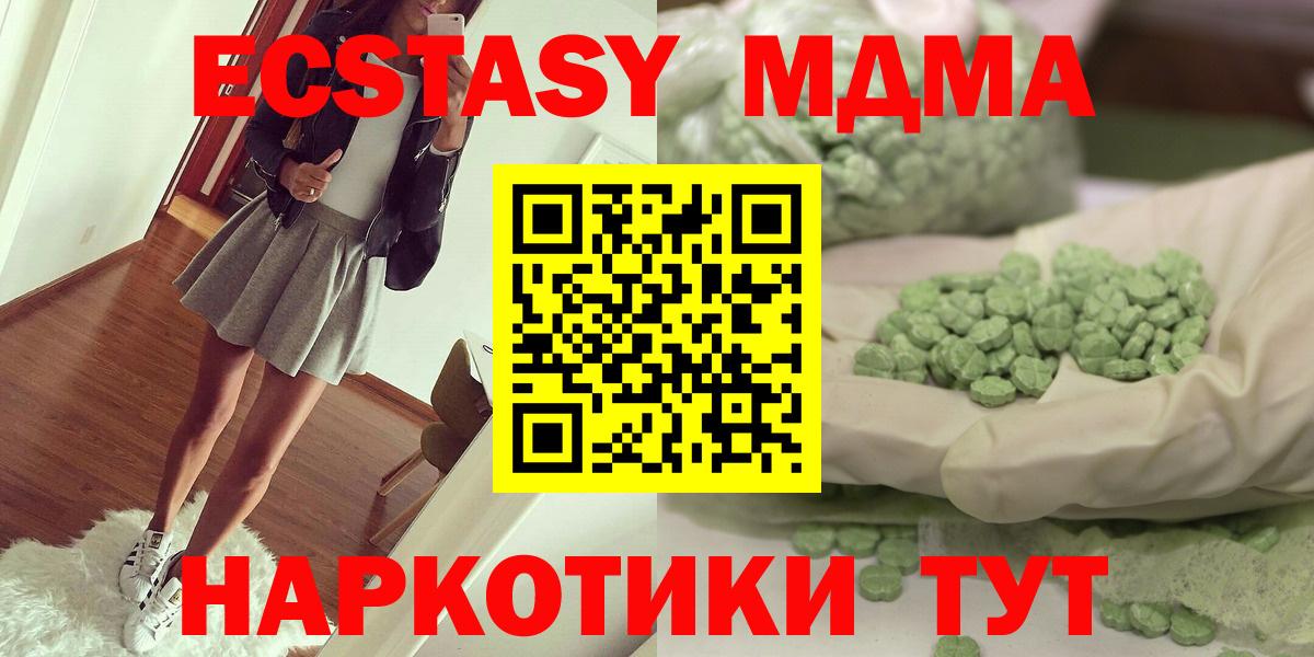 MDMA  Вход с VPN  Зеленогорск  MDMA Molly  MDMA кристаллы 