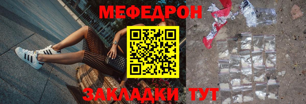 Меф кристаллы Зеленогорск