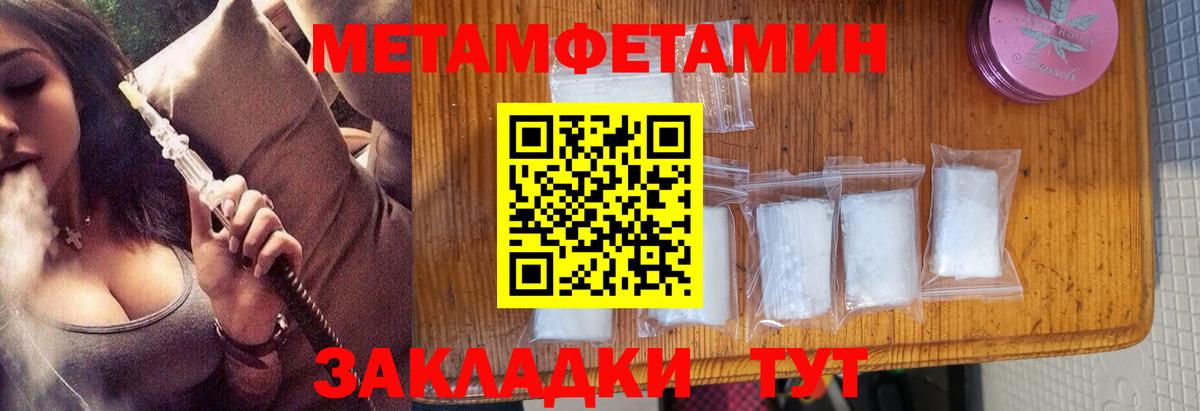 Зеленогорск  Метамфетамин кристалл  Вход с VPN 