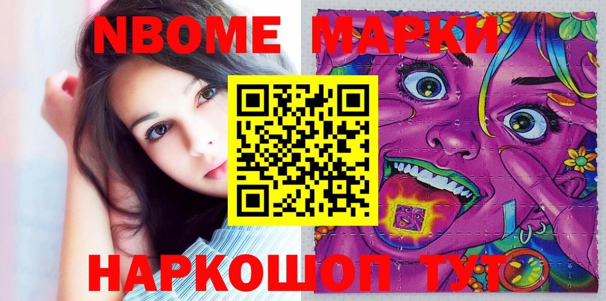 Марки NBOMe  Марки NBOMe 1,5мг  Марки NBOMe 1,5мг  Вход с VPN  Зеленогорск 