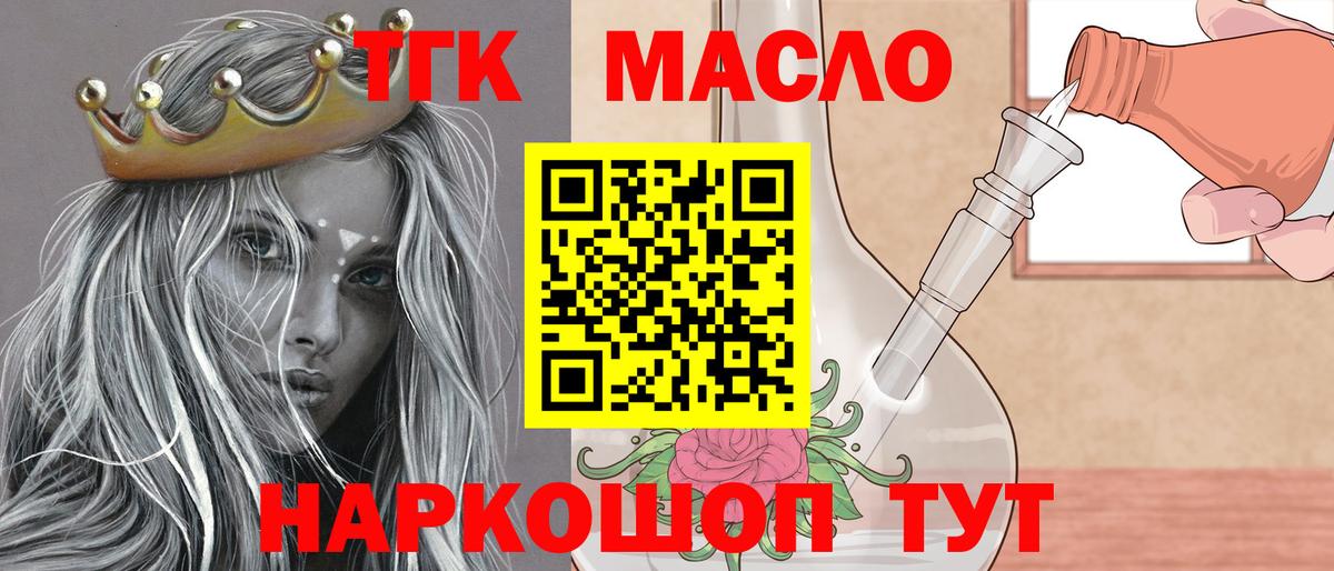 Зеленогорск  ТГК гашишное масло  Вход с VPN 
