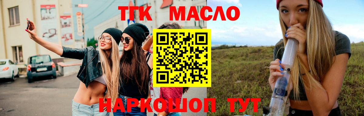 ТГК вейп Зеленогорск